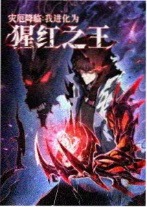 蓝眼武士动漫海报